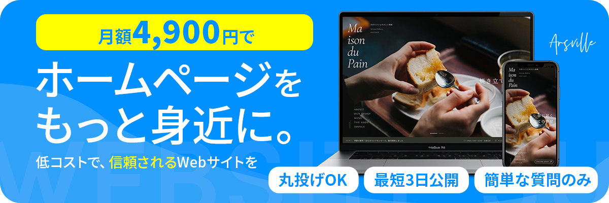 サブスクプランのご案内